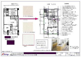 賃貸マンション専用部のリノベーションです。